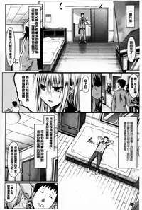 [Makinosaka Shinichi] Amakuchi Virgin [Chinese] [纯爱の隙间娘扫图组]