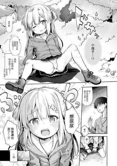 [AQUA:VER (Pirason)] Ama Iro Aruji ni Tsumugarete | 和甘色魔女一起生活 [Chinese] [童田明治在坐月子汉化组] [Digital]