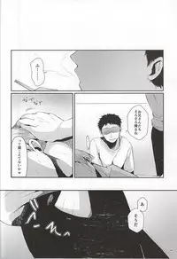 (SPARK10) [DOUX (-A)] Seiteki Paranoia (Haikyuu!!)