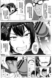 [Akuochisukii Sensei] Risei Houkai Maniacs - Lose control maniacs | 理性崩壞的超狂熱性愛 [Chinese]