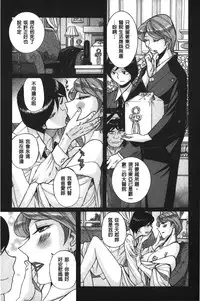 [Kojima Miu] Inkan no shiruvia | 姦淫的西爾薇雅 [Chinese]