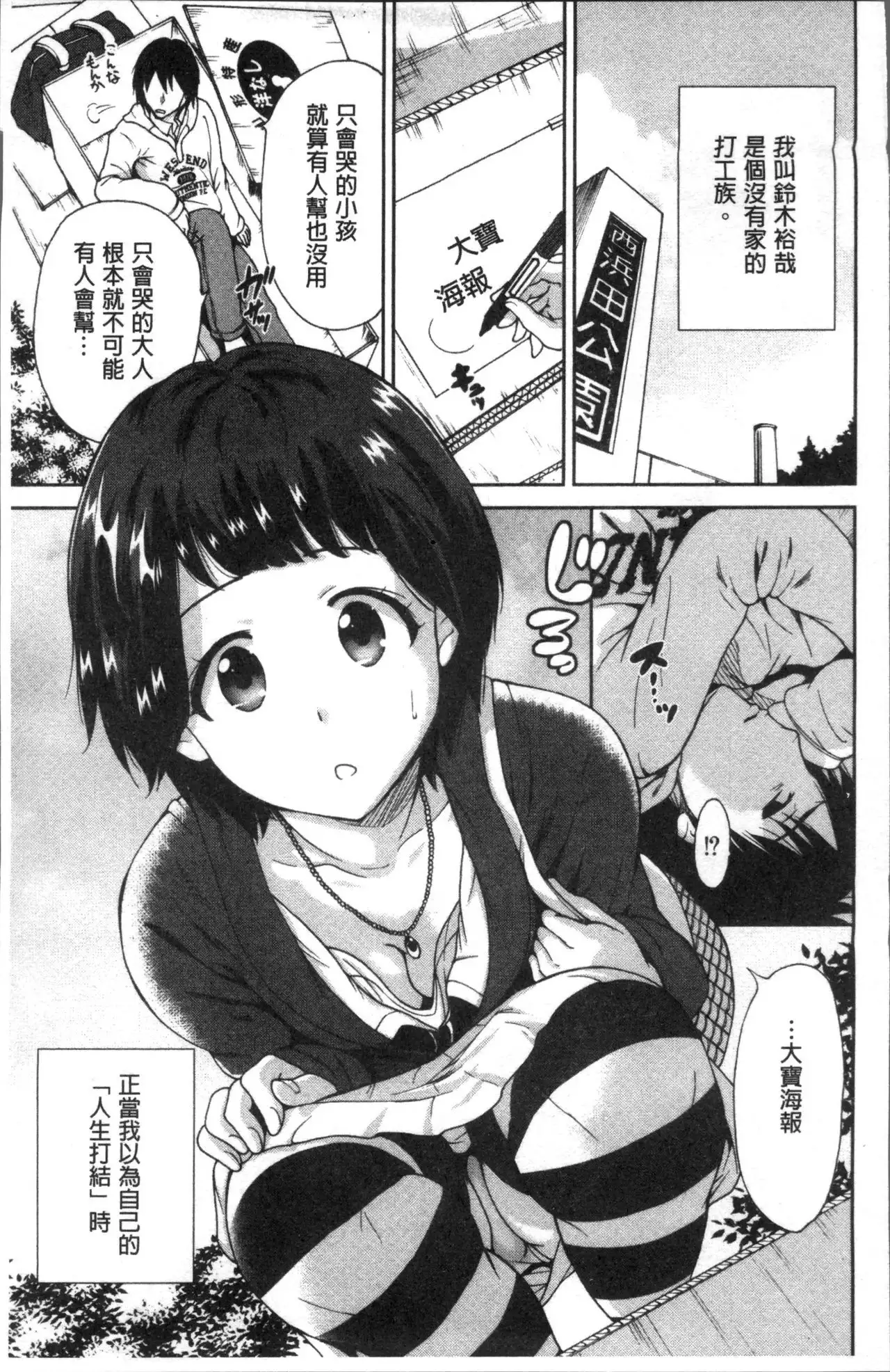 Manman Choudai ~Kaa-san wa Doukyuusei~