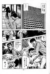 [Maeda Toshio] Hell's Kiss [clean scans]