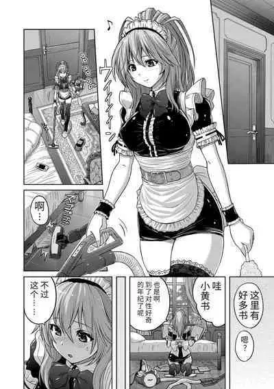 Pantsu Jou no Mono o Haita mama Shugi | 内裤形似主义