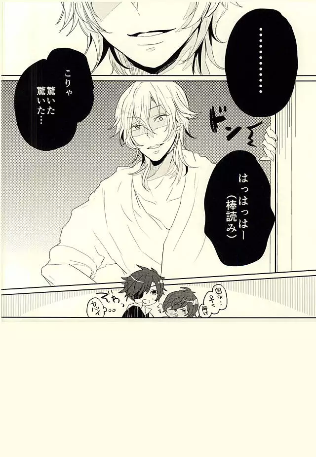 伊達組AVものがたり