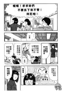 [Satou Marumi] Ooku OL Hakusho | 麻辣上班女郎 2 [Chinese]