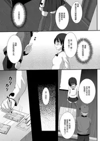 [HENTAI MUSUME (Nezu Meta)] Putit-Scat Soushuuhen 1~3 Omatome + [Chinese] [臭鼬娘漢化組 x 檸檬茶漢化組]