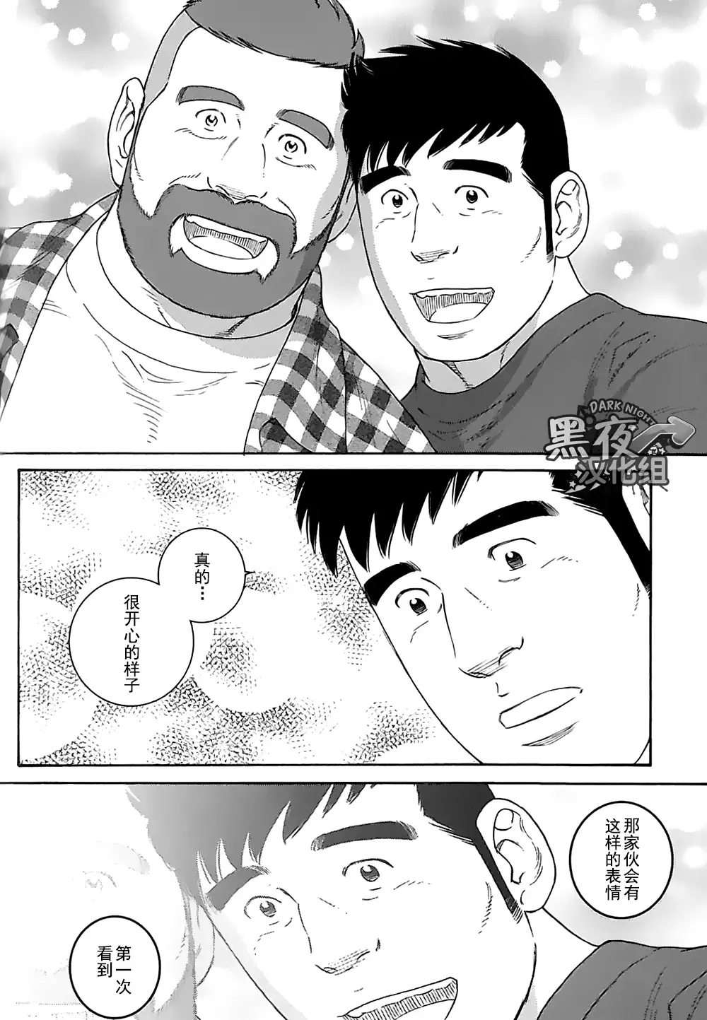 Otouto No Otto | 弟之夫