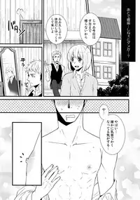 (HaruCC19) [Allegro Launcher (Kyrie Ayame)] Chikubi Ijirischtein (Shingeki no Kyojin)