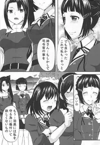 (CT25) [Little☆Cosmos (Ayano Rumi)] HUG ME (Kantai Collection -KanColle-)