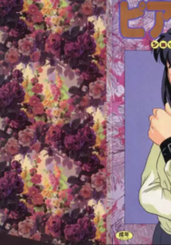 [Anthology] Pierce Club vol.18