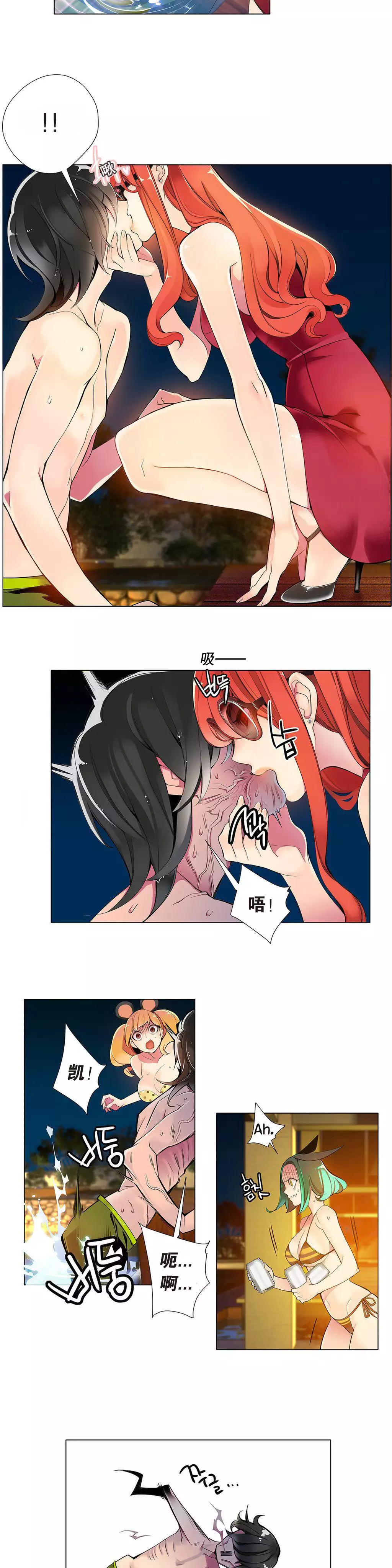 莉莉丝的脐带 Ch.1-24