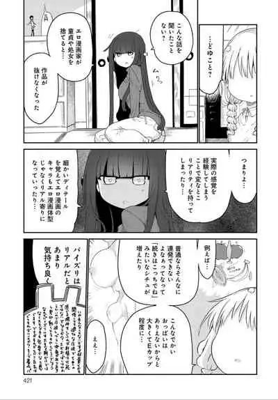 COMIC Anthurium 032 2015年12月号