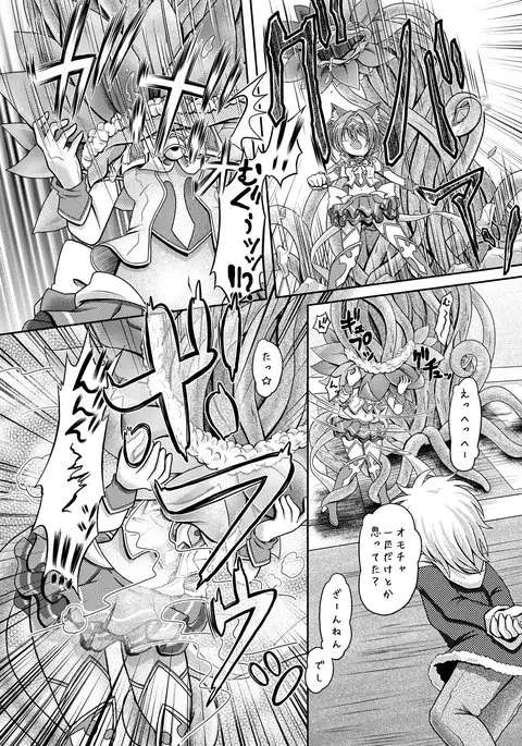 Nekomimi Mahou Shoujo wa Naedoko ni Sarete Shimashimashita.