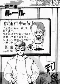 [Namezou] Doboku no Kami Rou no Maki