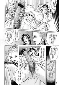(C86) [GuruGuru Honpo (Yanagawa Rio)] ANDROGYUNOUS