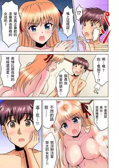 小哥～想不想嚐嚐…母女丼的滋味？ＪＫ和人妻竟搶著跟我做愛!? 1-8話