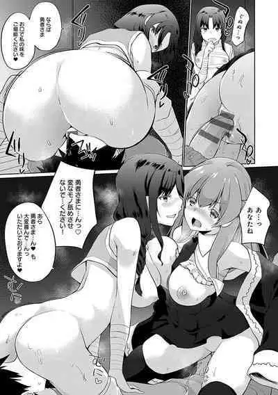 Uchi no Yuusha-sama wa Mukuchi