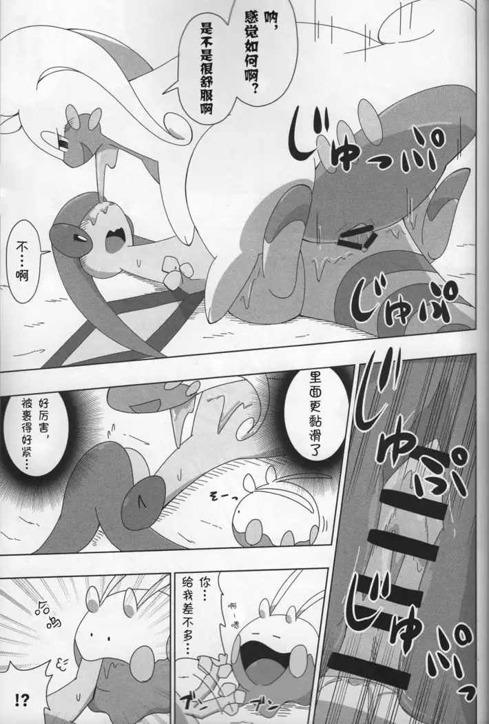 Never Rain | 永不落雨