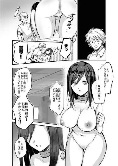 Kyousei Nyotaika