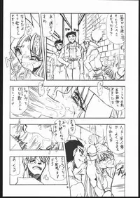 (C69) [Mayoineko (Various)] Albada SIDE-A (Eternal Melody)