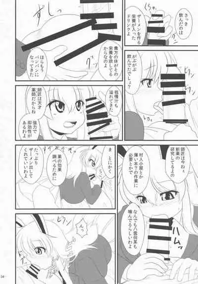 Touhou Chakui Sakusei Goudou