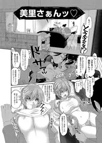 [Ryoh-zoh] Ambiguous Crisis