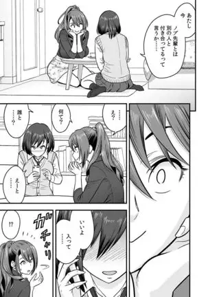 Deisui Shita Hitozuma Kyoushi o Netori! ~Bijin Sanshimai o Kimo Oyaji ga...!~ Ch. 1-3