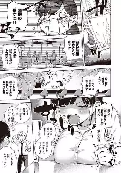 YaMiTsuKi Pheromone