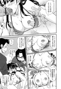 [URAN] Chichi Pedia