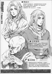 (C86) [Flieger (Ten)] KERKER [Chinese] [八十万禁书教头汉化]