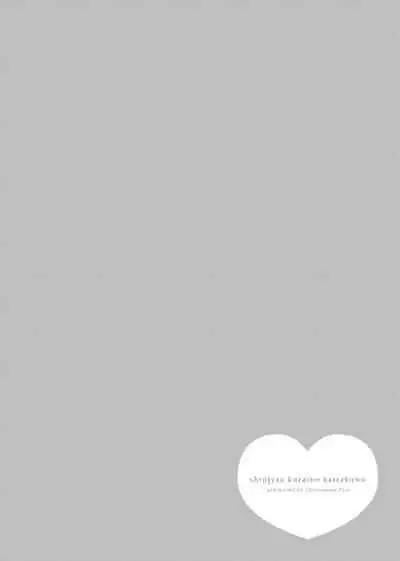 [Shinonome Ryu] Shinjau Kurai no Kairaku o 2 [Digital]