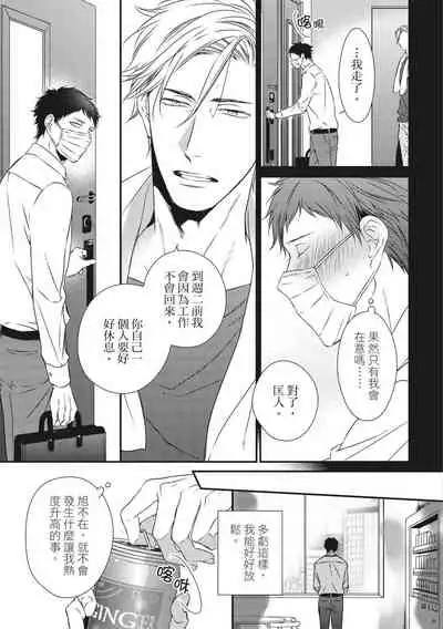 Love Nest | 我俩的爱巢 Vol. 1-2