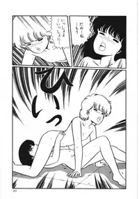 [Kouno Mai] Kiken na omajinai