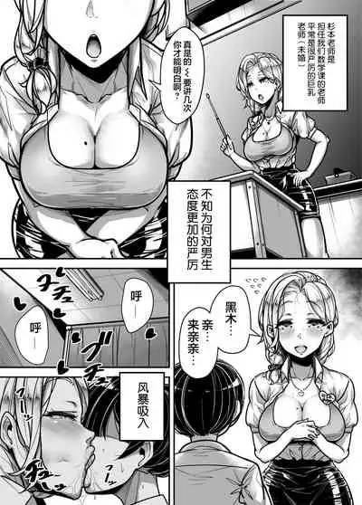 [Misaki (Gennsui)] Kokugo Sansuu Rika Huuzoku [Chinese] [不可视汉化]