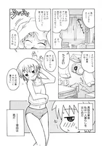 [Anthology] Hiyakeko VS Shimapanko - Fechikko VS Series Round 4