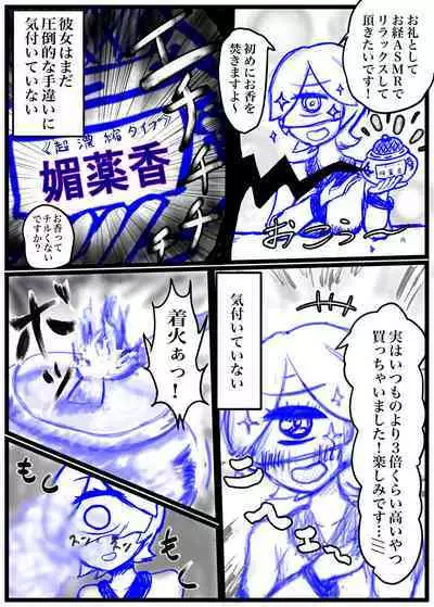 Comment no Orei ni Shippai Shita Ohanashi