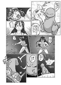 [Mayonaka no Funkotsudou (Mayofun)] Onmyo Ama [Digital]