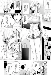 [Simon] Isekai no Mahoutsukai [Chinese] [無邪気漢化組]