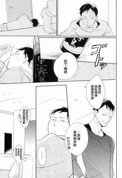 [Yamane Musashi] Dangan Dead Heat | 胜负难分的超高速弹丸 Ch. 1-6 [Chinese] [Digital]