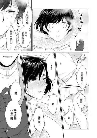 [Narada Daiwa] tenseimajyowa ryuuzokuno mamonosamani kakowaremasu | 转生魔女被魔龙金屋藏娇了 1-4 [Chinese] [莉赛特汉化组]