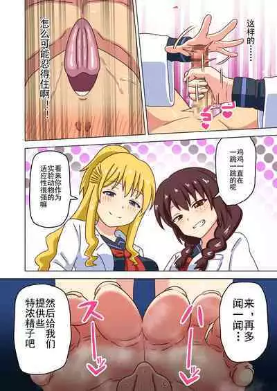 Mitari no Sono Ep. 93- | 魅足之园 （93话起）更新到159话