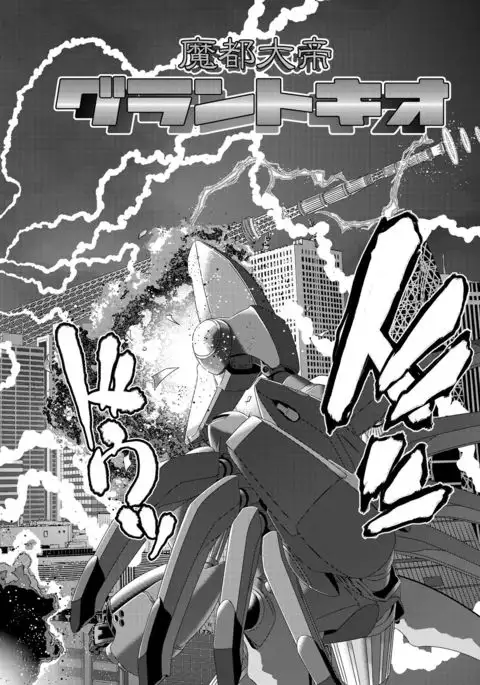 JK Rinkan Harami Ochi