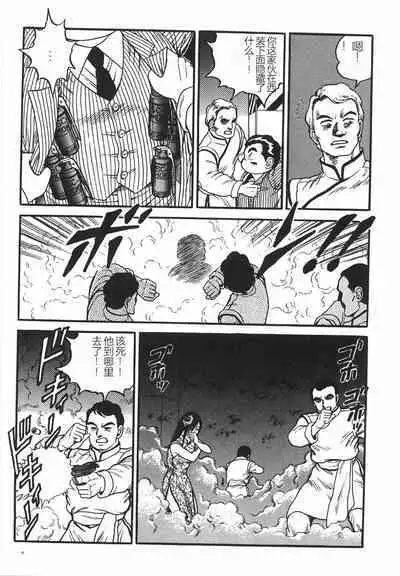 Superoid Ai I Chijoku Dorei Hen