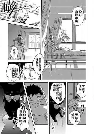 Mahou Shounenha、Aiekide Sekaiwo Sukuu。｜魔法少年用爱液拯救世界