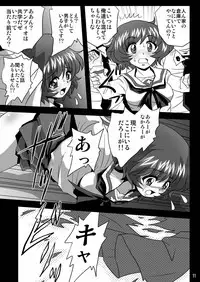 [Thirty Saver Street 2D Shooting (Various)] G Panzer 6 (Girls und Panzer) [Digital]