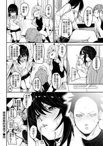 Uettodori-mu | 思春少女夜有所夢