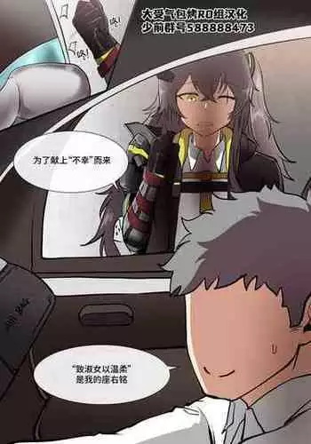 [raigen21]404, Found (Girls' Frontline)[Chinese][大受气包烤RO组汉化]