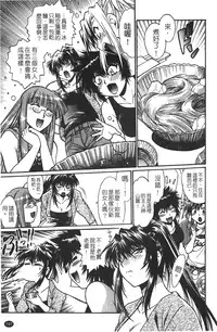 [Manabe Jouji] Kanojo de Ippai 1 | 女朋友滿室 [chinese]