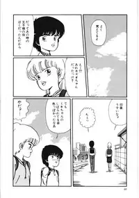 [Kouno Mai] Kiken na omajinai